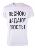 T-shirt cotton white with the inscription